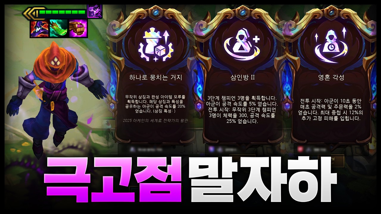 프리즘 증강체 3개 꽉꽉채운 역대급 고점 말자하