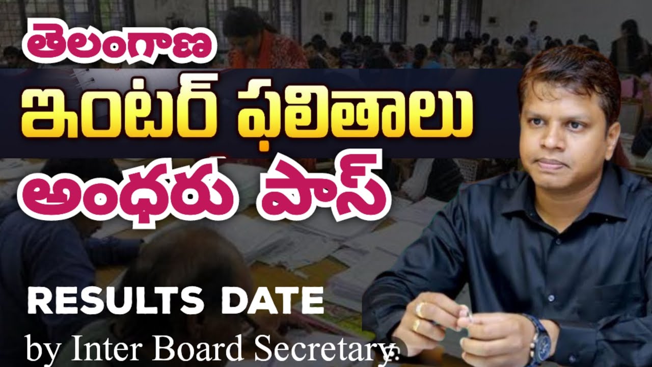 Good News: TS inter results, All Pass. TS inter Results Date.manabadi TG inter 1st year results