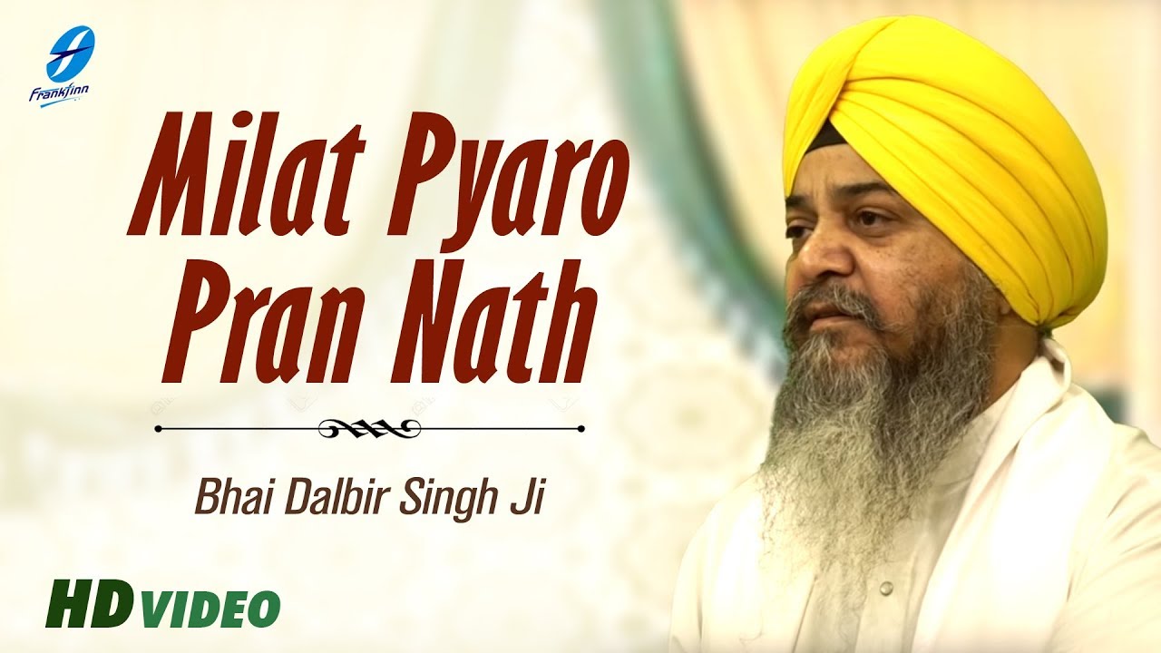 Milat Pyaro Pran Nath - Bhai Dalbir Singh Ji - Shabad Kirtan Live Gurbani - Latest Shabads