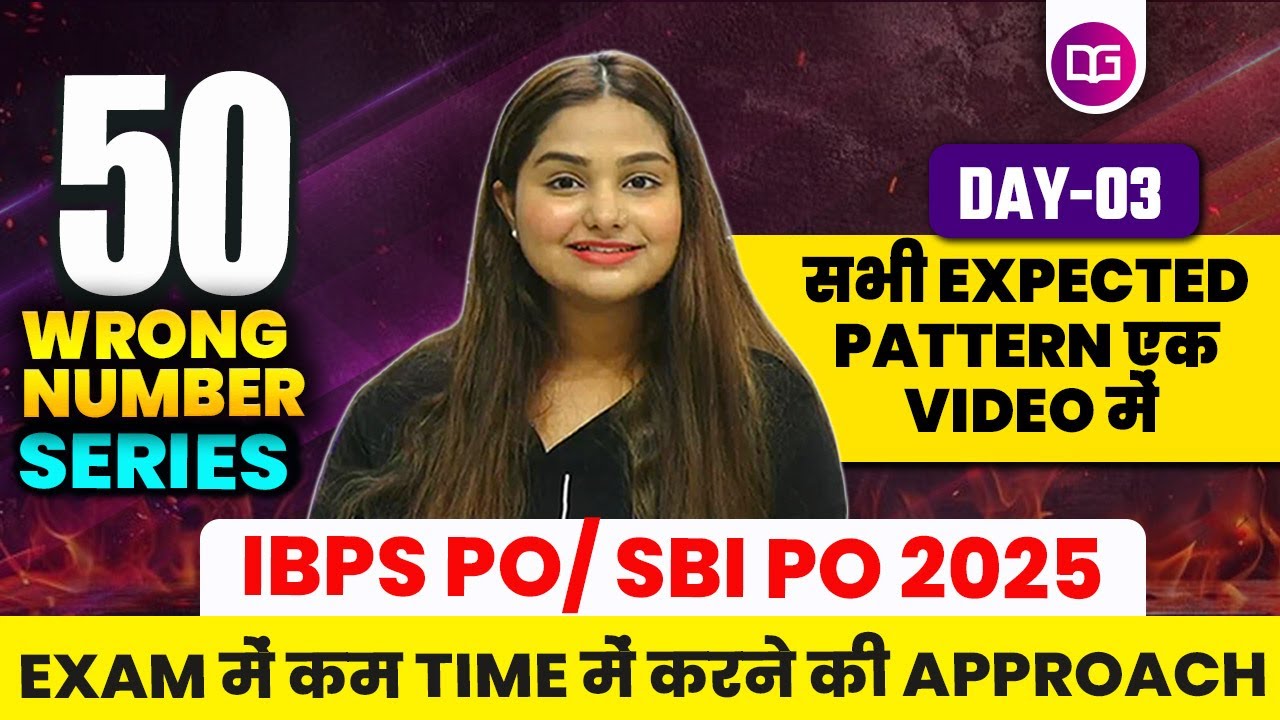 50 Wrong Number Series One Shot | All Expected Patterns 🔥 IBPS PO 2025 | SBI PO | Minakshi #PYQ