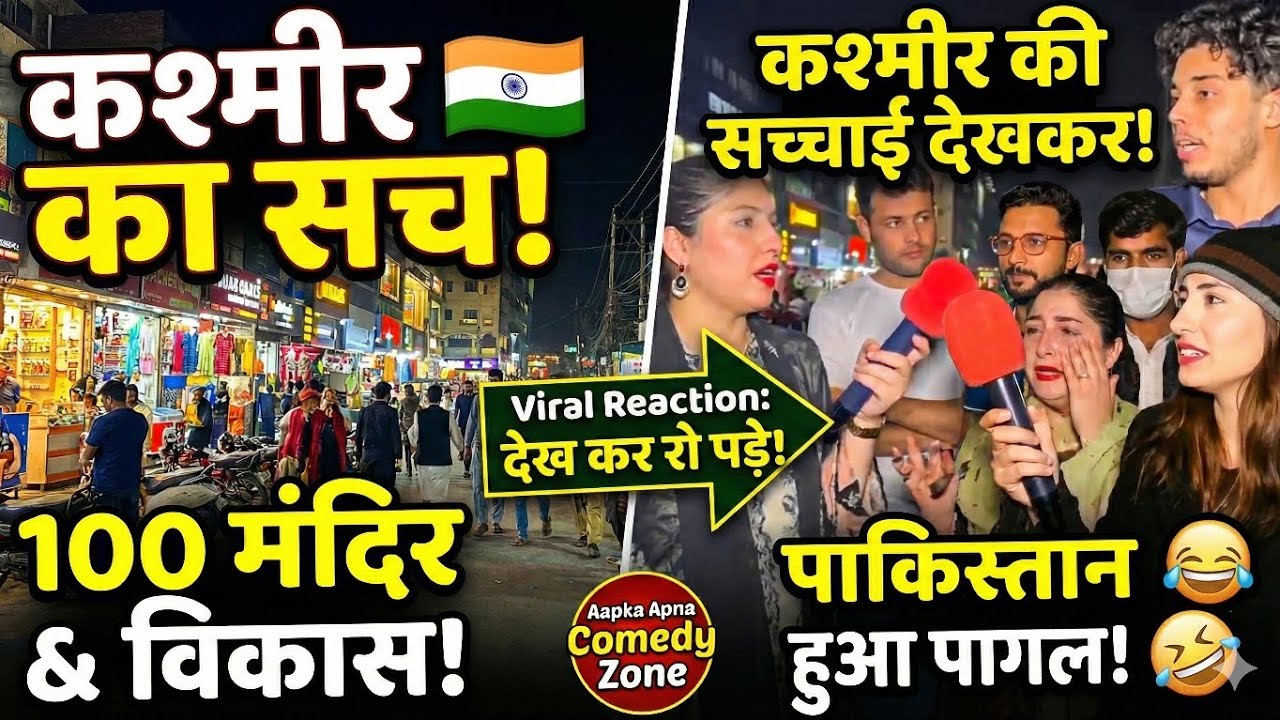 Pakistani Public Shocked to see Kashmir Development 🇮🇳 vs 🇵🇰 | Reality Check!