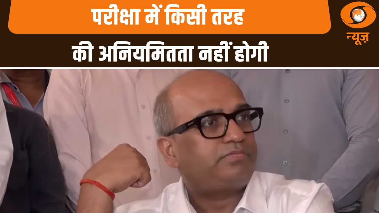 NTA के DG Abhishek Singh की प्रेस वार्ता | NEET Exam 2026 | National Testing Agency | NEET UG