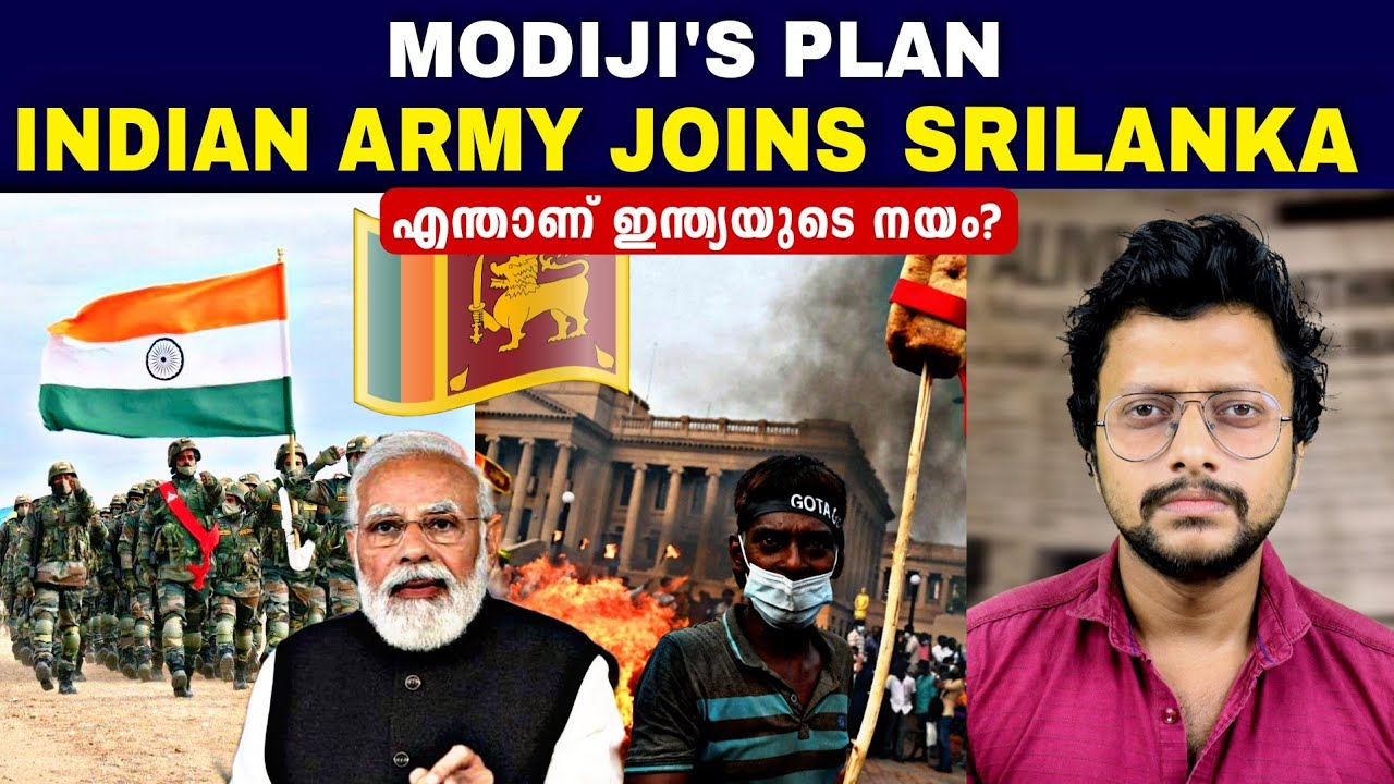 Srilanka on Fire | High Alert | Srilanka Crisis Explained in Malayalam | Aswin Madappally