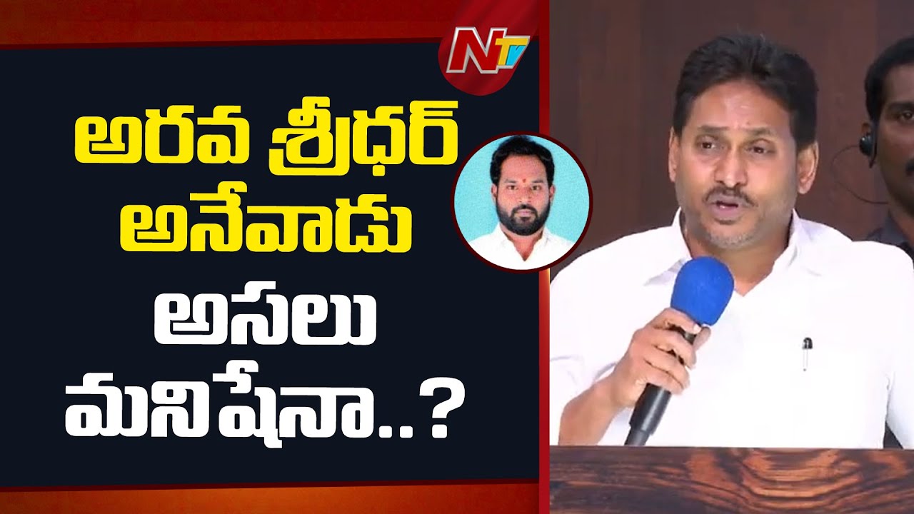 Ys Jagan : జంగీల్ రాజ్ పాలన అంటే ఇదే.. కూటమిపై నిప్పులు చెరిగిన జగన్ | NTV Telugu