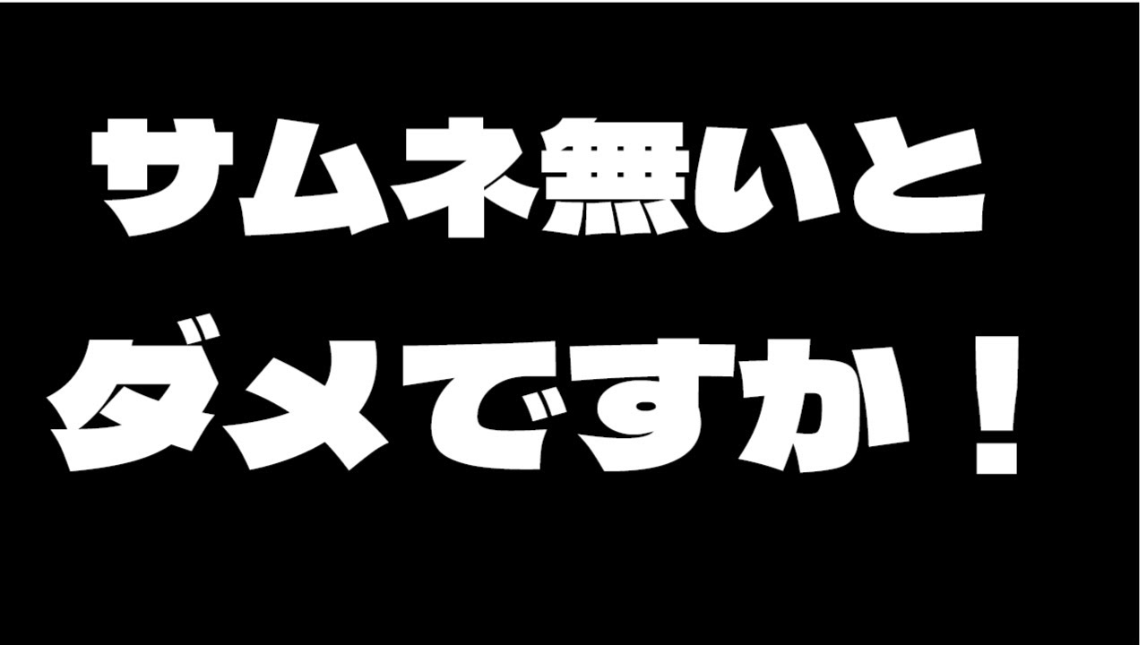 【モンスト】モンスト程サムネに困るゲームはない！ (⌒∇⌒)初 見 さ ん大 歓 迎