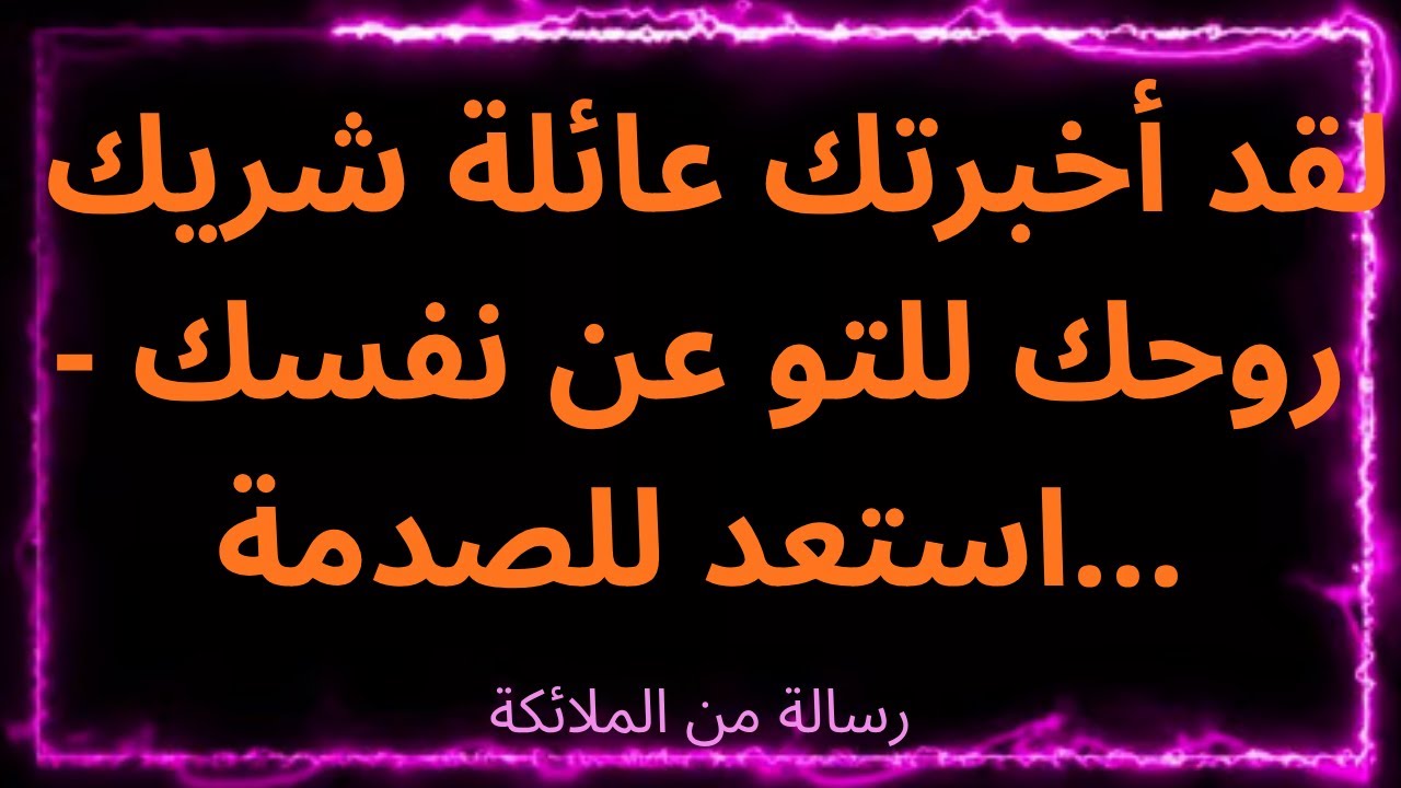 ❤️‍🔥 🧠 لقد أخبرتك عائلة توأم روحك للتو عن نفسك - استعد للصدمة ... هكذا يقول الملائكة