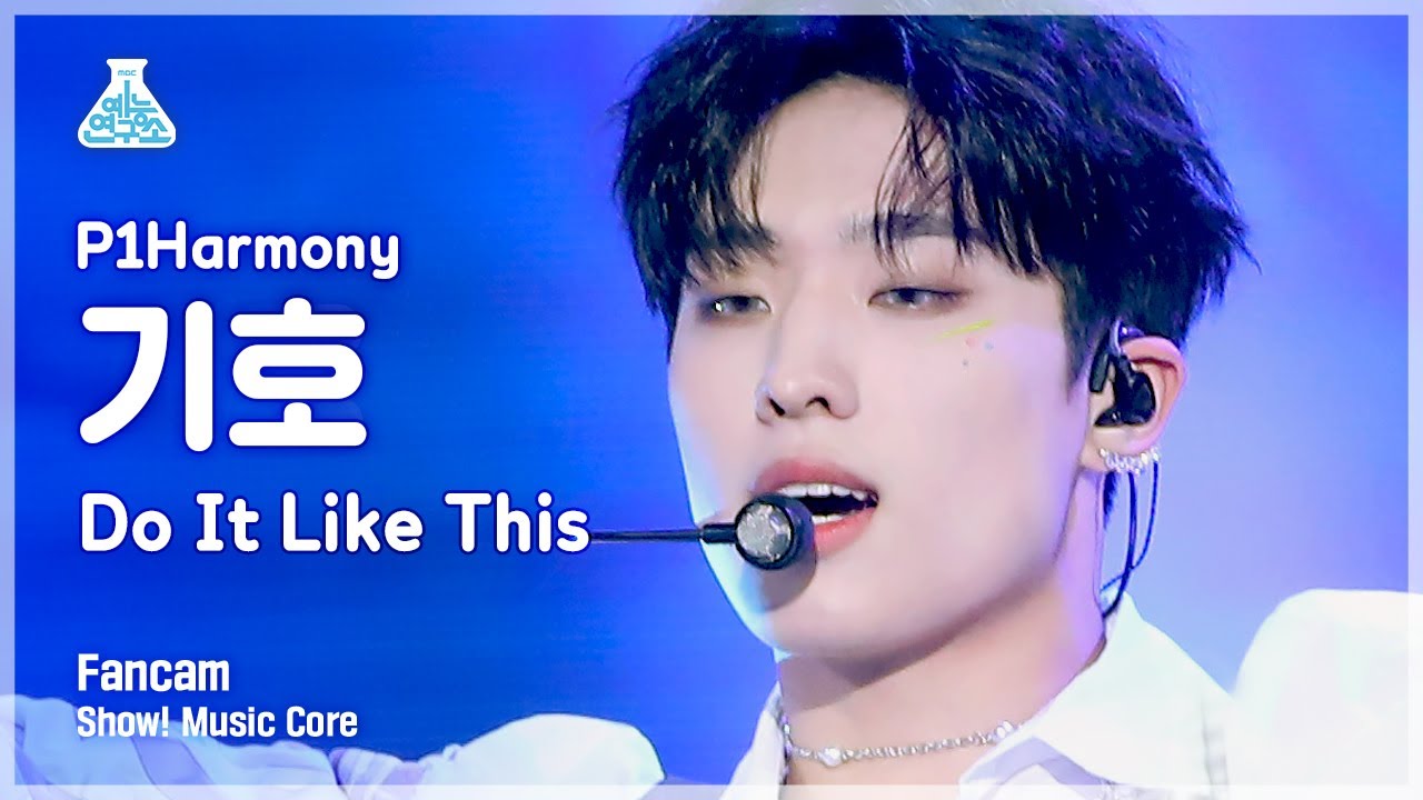 [예능연구소 4K] 피원하모니 기호 직캠 'Do It Like This' (P1Harmony KEEHO FanCam) @Show!MusicCore 220108