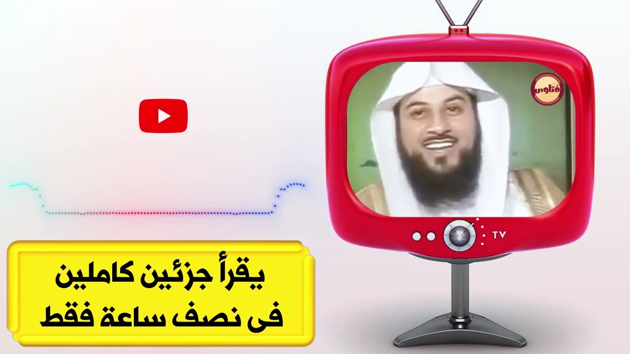 هل يجوز قراءة القرآن بسرعة كبيرة جدا ؟ وما هى الطريقة الصحيحة للقراءة؟