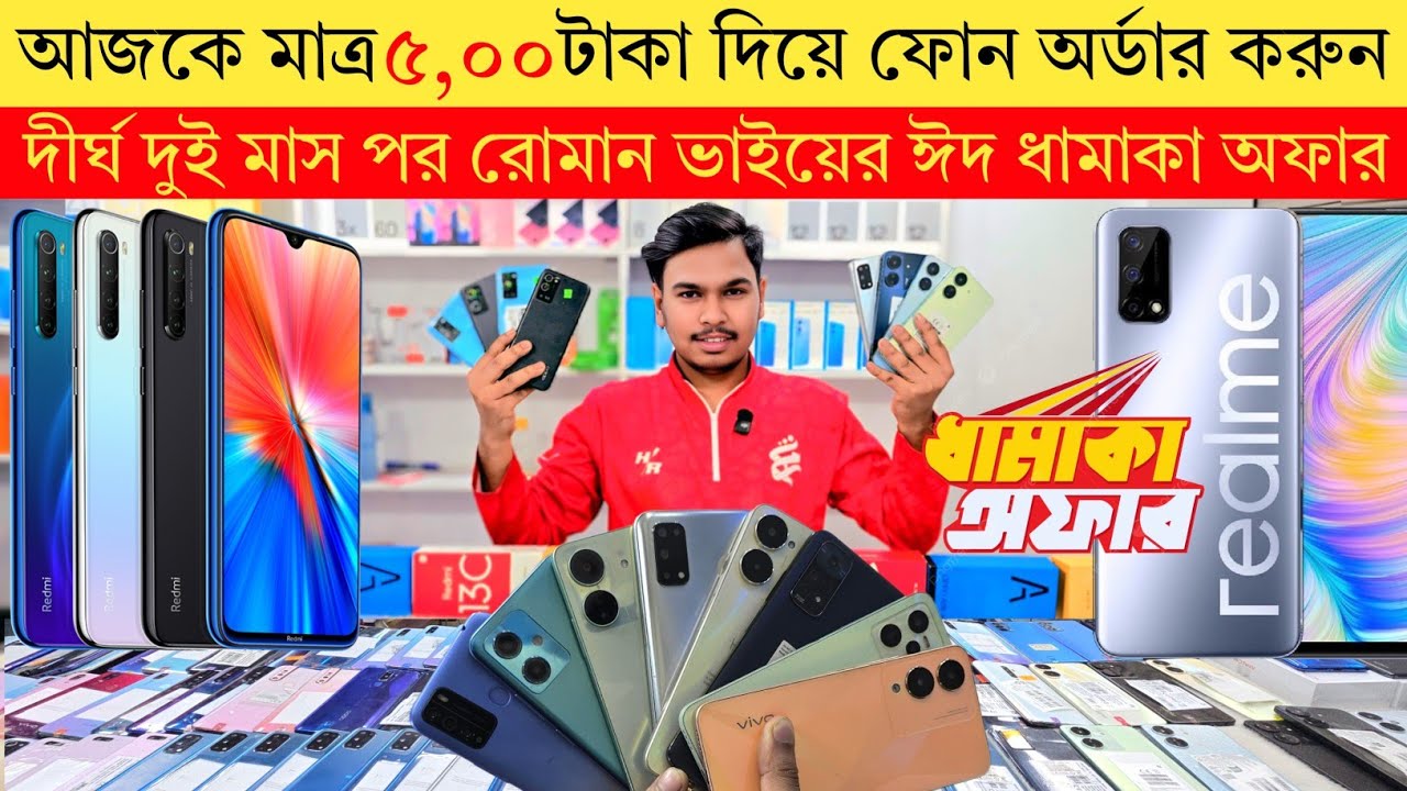 Second Hand Mobile Update Price 2025😱 Used Smartphone Cheap Price In Bangladesh|Used iPhone Price BD