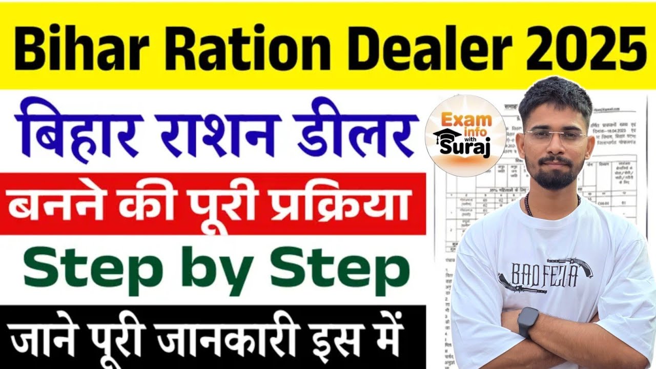  🔥 &ldquo;Bihar Me Ration Dealer Kaise Bane? पूरी जानकारी 🔥 | License, Eligibility, Document & Process&rdquo;