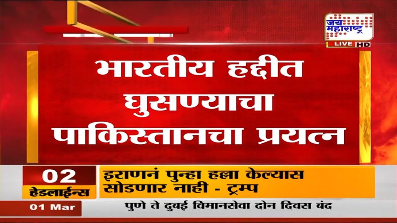 India-Pak: भारतीय हद्दीत घुसण्याचा पाकिस्तानचा प्रयत्न,तीन दिवसांत दुसऱ्यांदा दिसले पाकिस्तानी ड्रोन