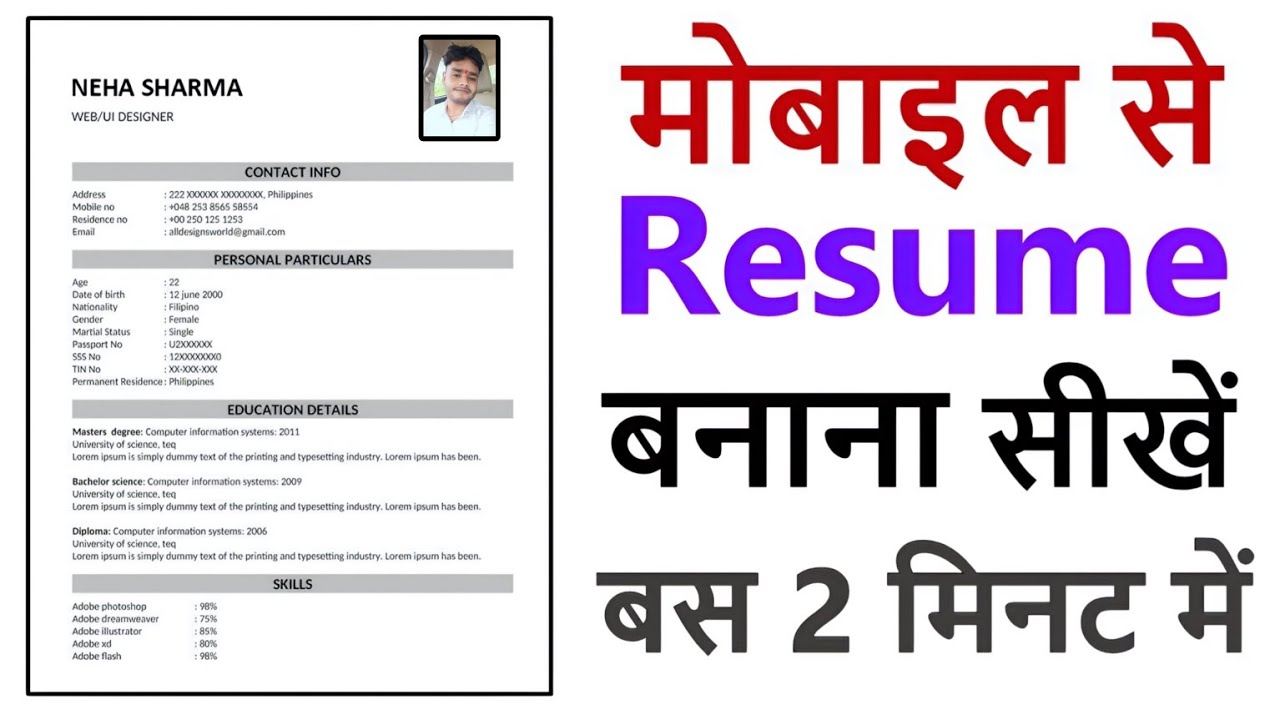 Mobile se Resume kaise banaye | Resume kaise banaye | How to Make Resume in Mobile | CV Bio Data