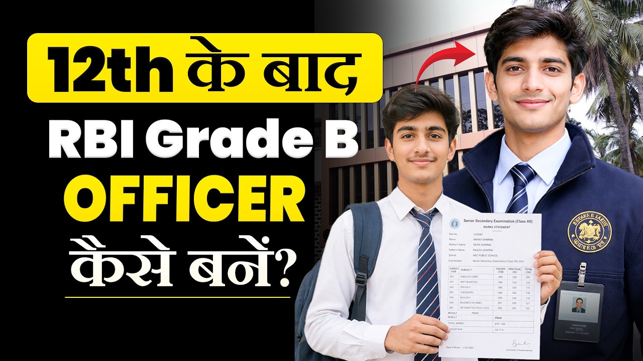 How to Become an RBI Grade B Officer? | Best Career Options After 12th | Government Jobs