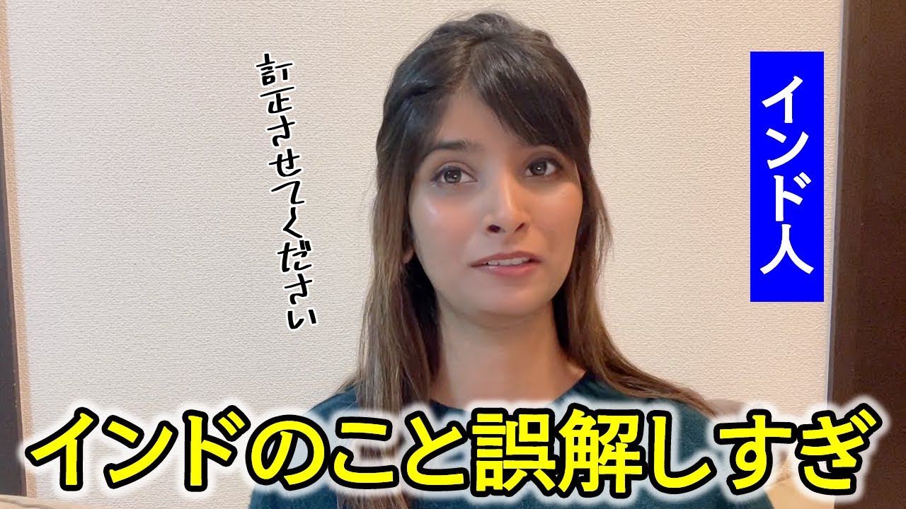 インドのこと訂正させてください！
