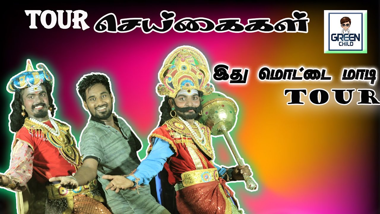 மொட்டை மாடி TOUR | TOUR  SEIGAIGAL | GREEN CHILD செய்கைகள்  | gc  | NEYVELI