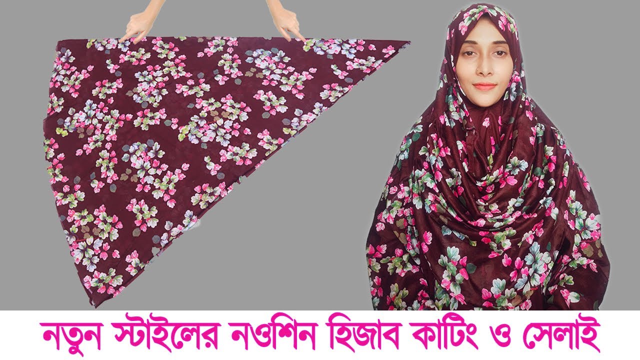 DIY Hijab🔥নিকাব সহ নওশিন হিজাব কাটিং ও সেলাই ❤️এতো সহজ করে বুঝিয়েছি নতুনরা একবার দেখলেই পারবেন❤️