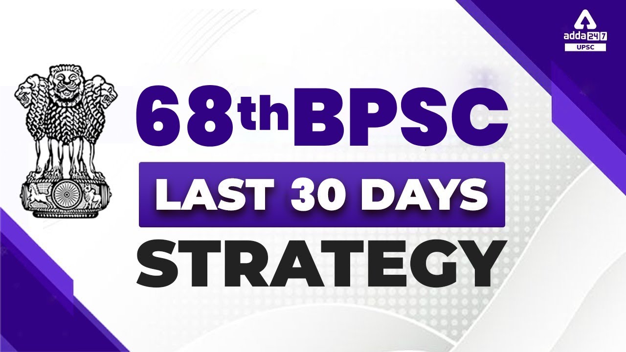 68th BPSC Preparation | Last 30 Days Strategy | Full Details
