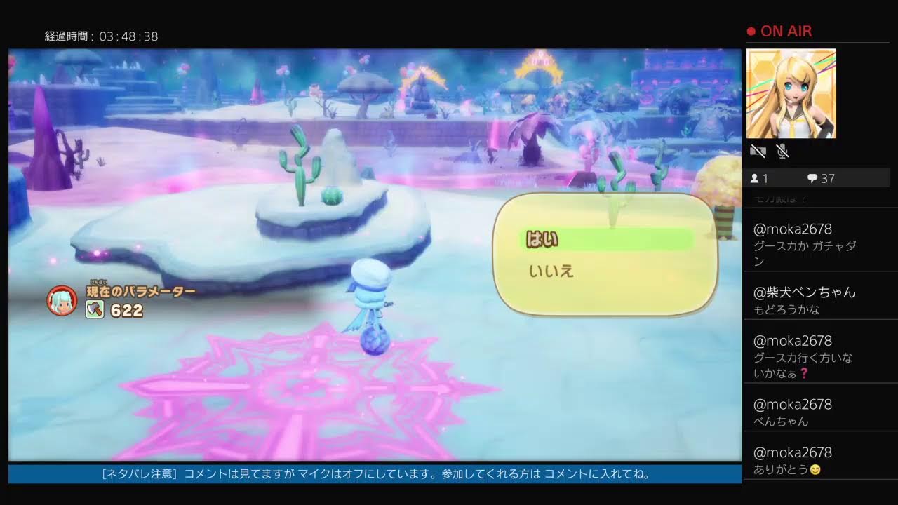 ＜ネタバレ注意＞ ファンタジーライフi ／ 色々 ／グースカ ／