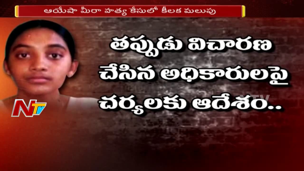 Ayesha Meera Case: High Court Orders to Reinvestigate Case by SIT || NTV