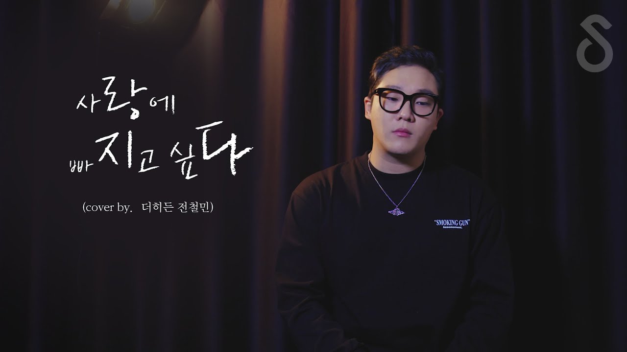 1000여곡을 부른 발라더가 해석해본 