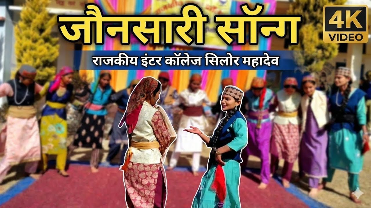 गणतंत्र दिवस 2026 (जौनसारी गाना) by senior class