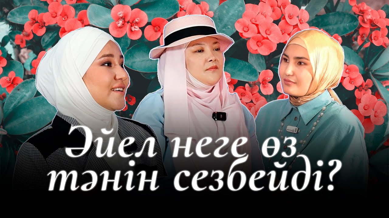 Әдемі әңгіме  // Тәнімді сезінбеймін... / Айгерім Манарбек / Құралай Рысбекова