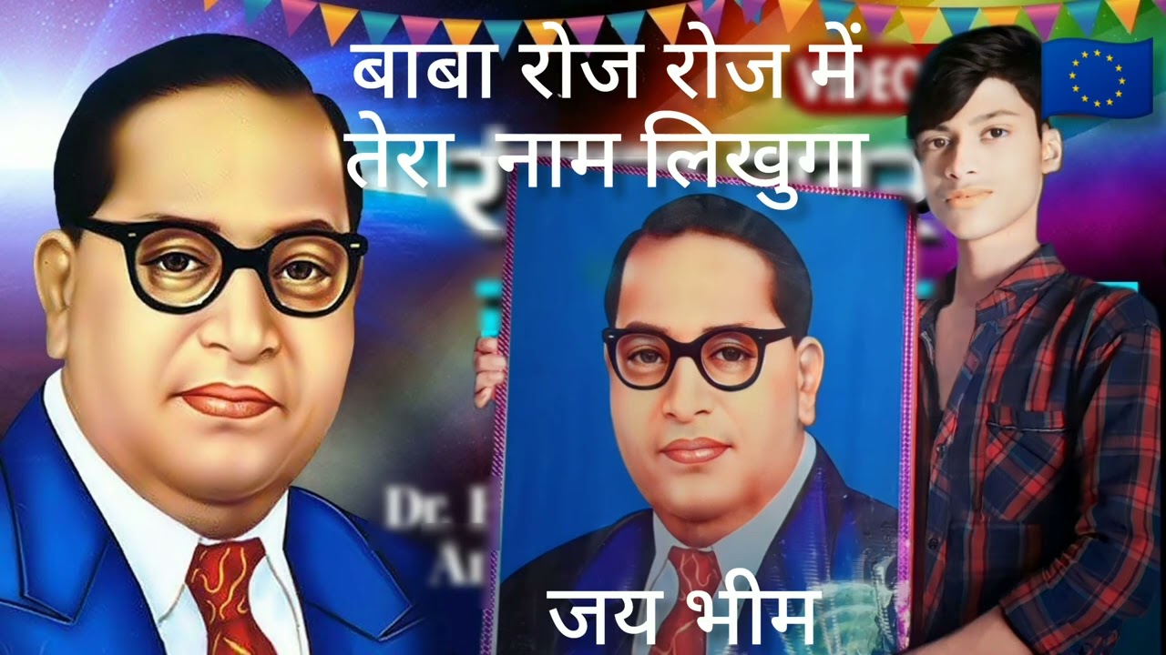 #Rom Rom Mai Baba Tera Naam Mahesh Nagar#🙏Jay bhim#💙BK bhim army areraj 💙💙💙🙏