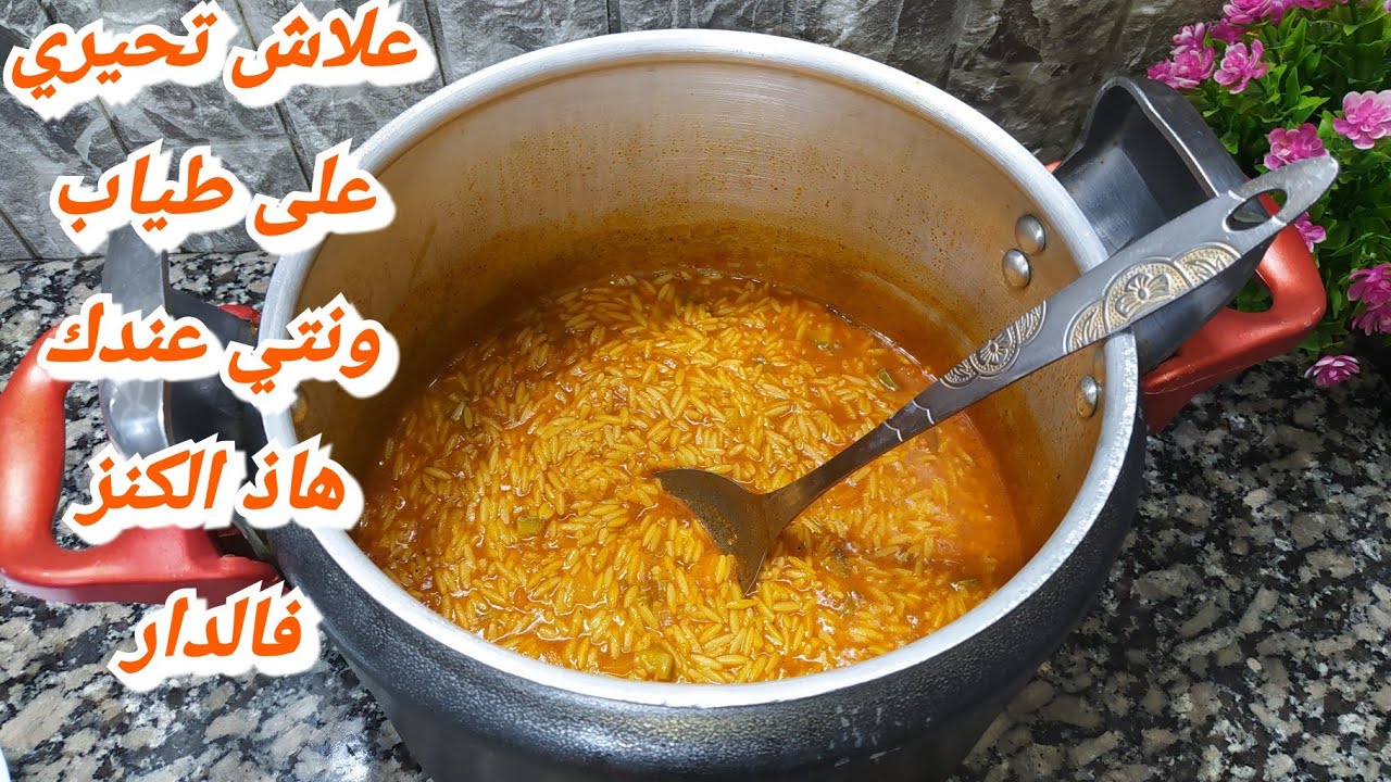 عييتي من التخمام وولادك يحبوا غير البنين🤦ديري هاذ العجب ورحمي عليا يلحسوا الطباسة ويزيدو🤭بدون لحوم