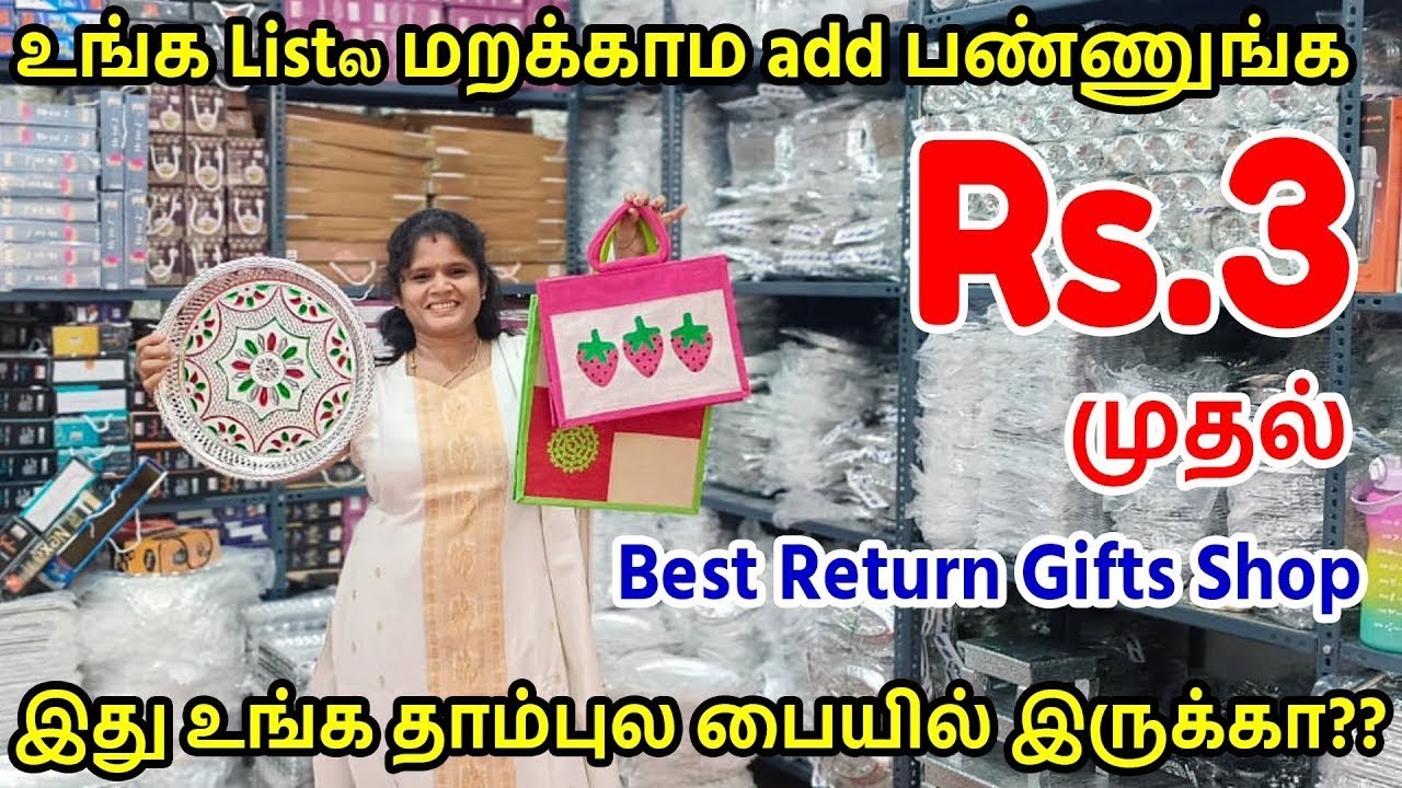 உங்க Special Day- அ இன்னும் அழகா  மாத்துங்க| Wholesale Best Return gift Shop