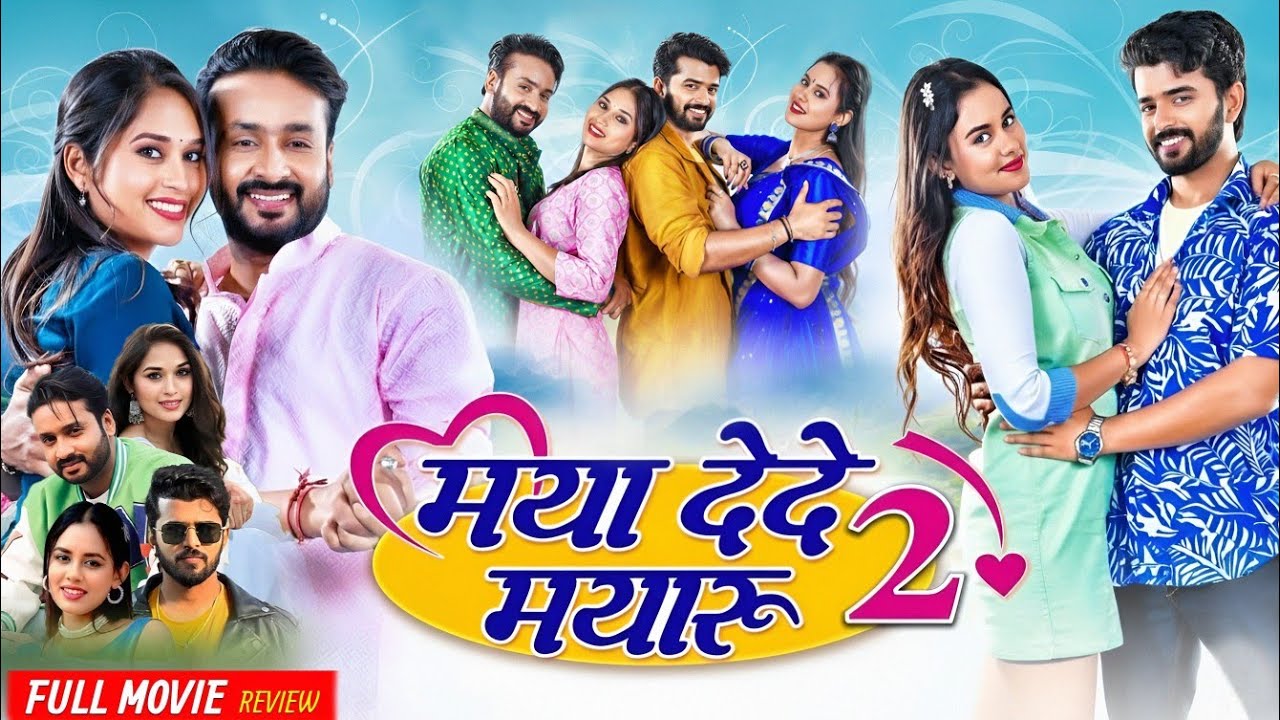 Maya Dede Mayaru 2 CG Movie | Chhattisgarhi Movie 2026 | Cg Movie | Mann, Diksha | Review & Facts |
