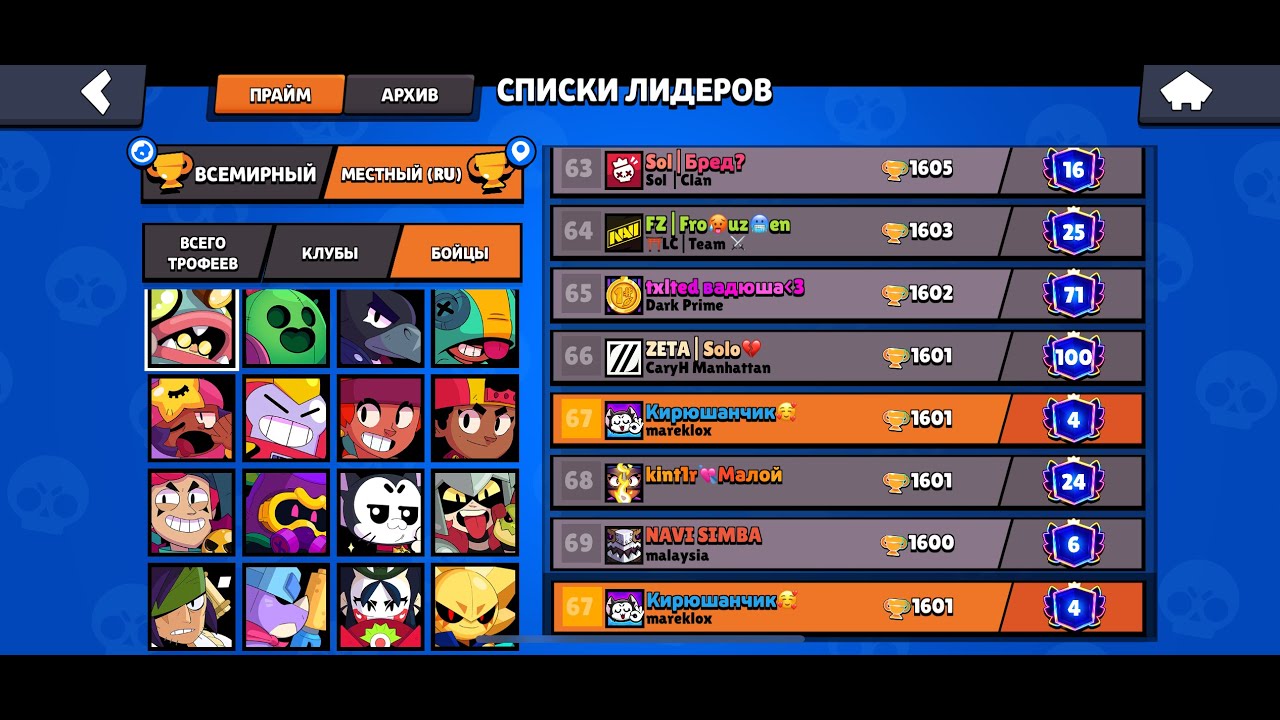 🤑ПУШИМ ГЛОУБЕРТА НА 3 ПРАЙМ🤑