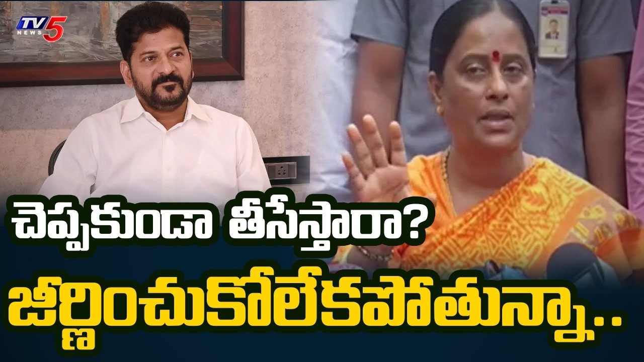 Konda Surekha Comments After Removing From Telangana Cabinet | TV5 News