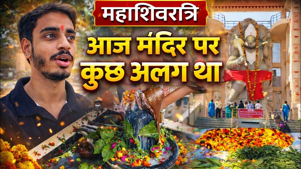 Mahashivratri 2026 🙏 Aaj Mandir Par Kuch Alag Tha | Shivratri Special Vlog#akashgoalvlog #dailyvlog 
