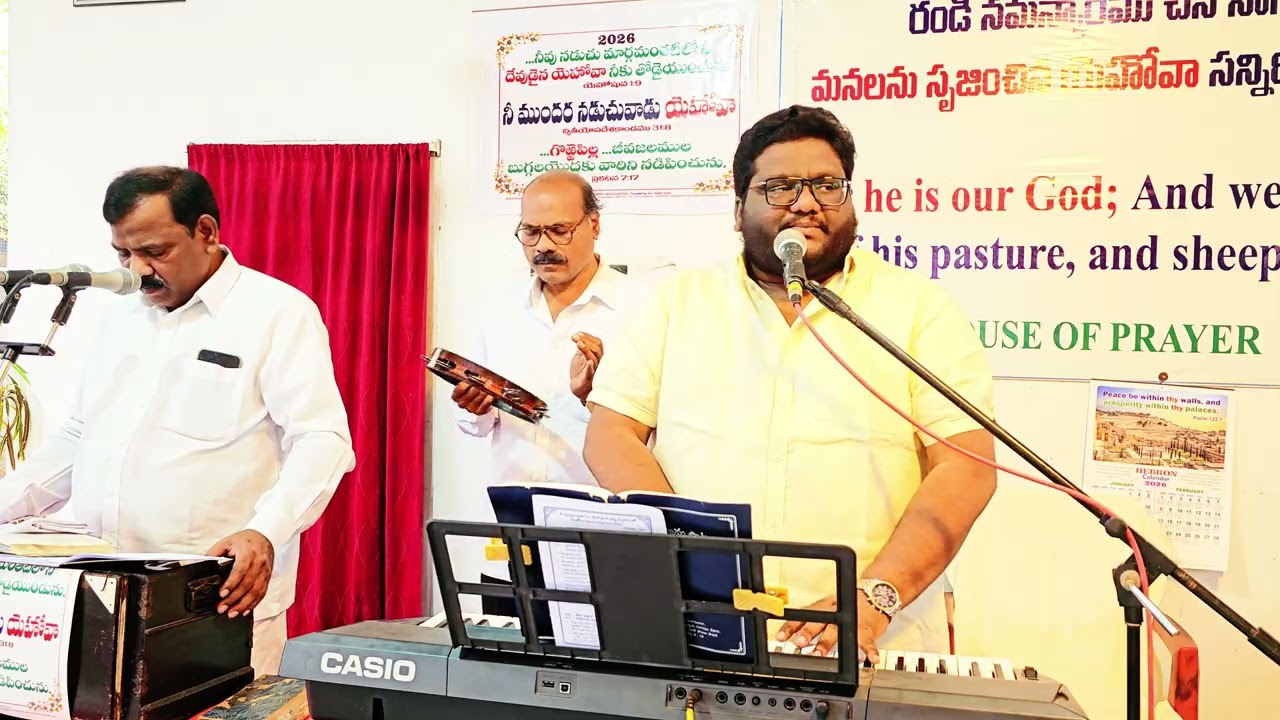 NAA PRANAMA NAA SARWAMA ZION SONG BY BRO.VINOD PAUL, BRO.PHILEMON, BRO.SAMUEL #hebron 