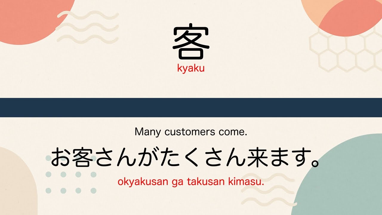 4 Japanese Words for Daily Conversation | Evening Edition (Dec 21, 2025)