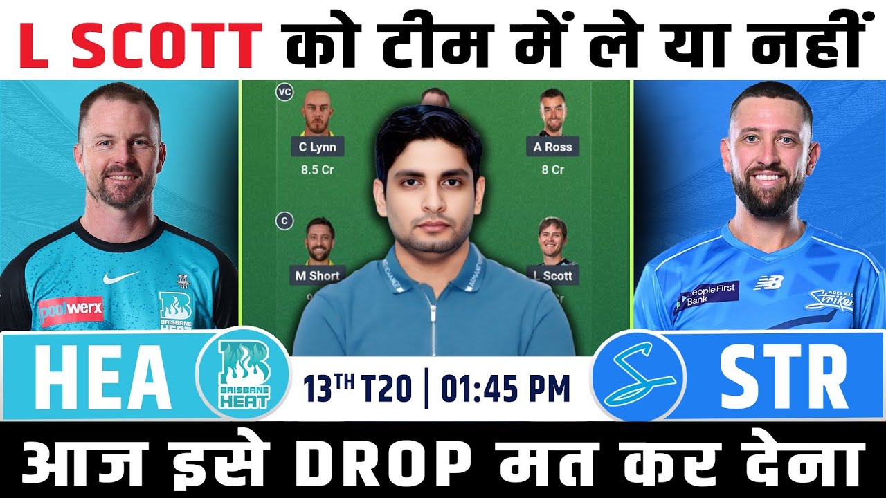 HEA vs STR Dream Team, HEA vs STR Big Bash League Match Prediction, HEA vs STR BBL Match Dream Team