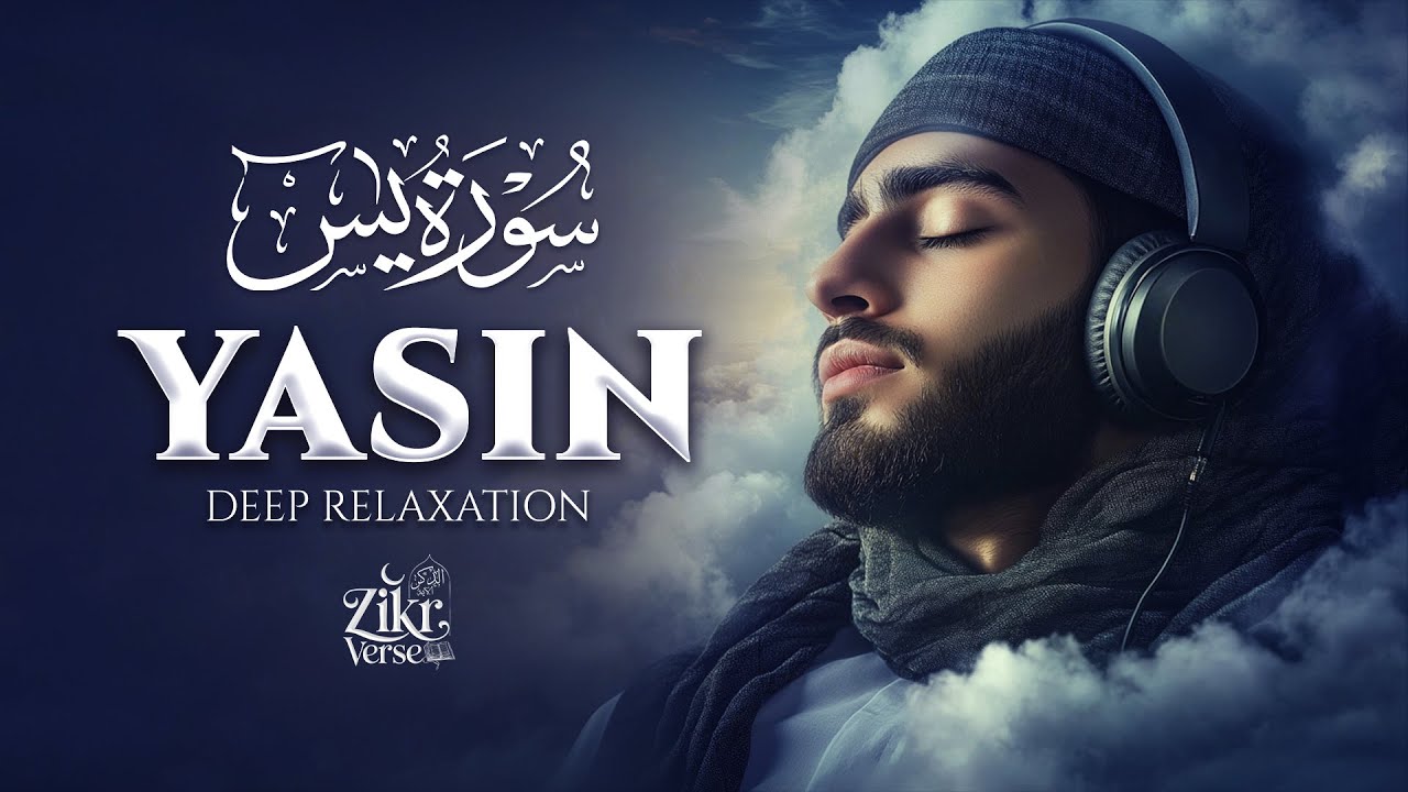 Surah Yasin (Yaseen) سورة يس | Peaceful Night Recitation for Tranquility & Protection #lofiquran