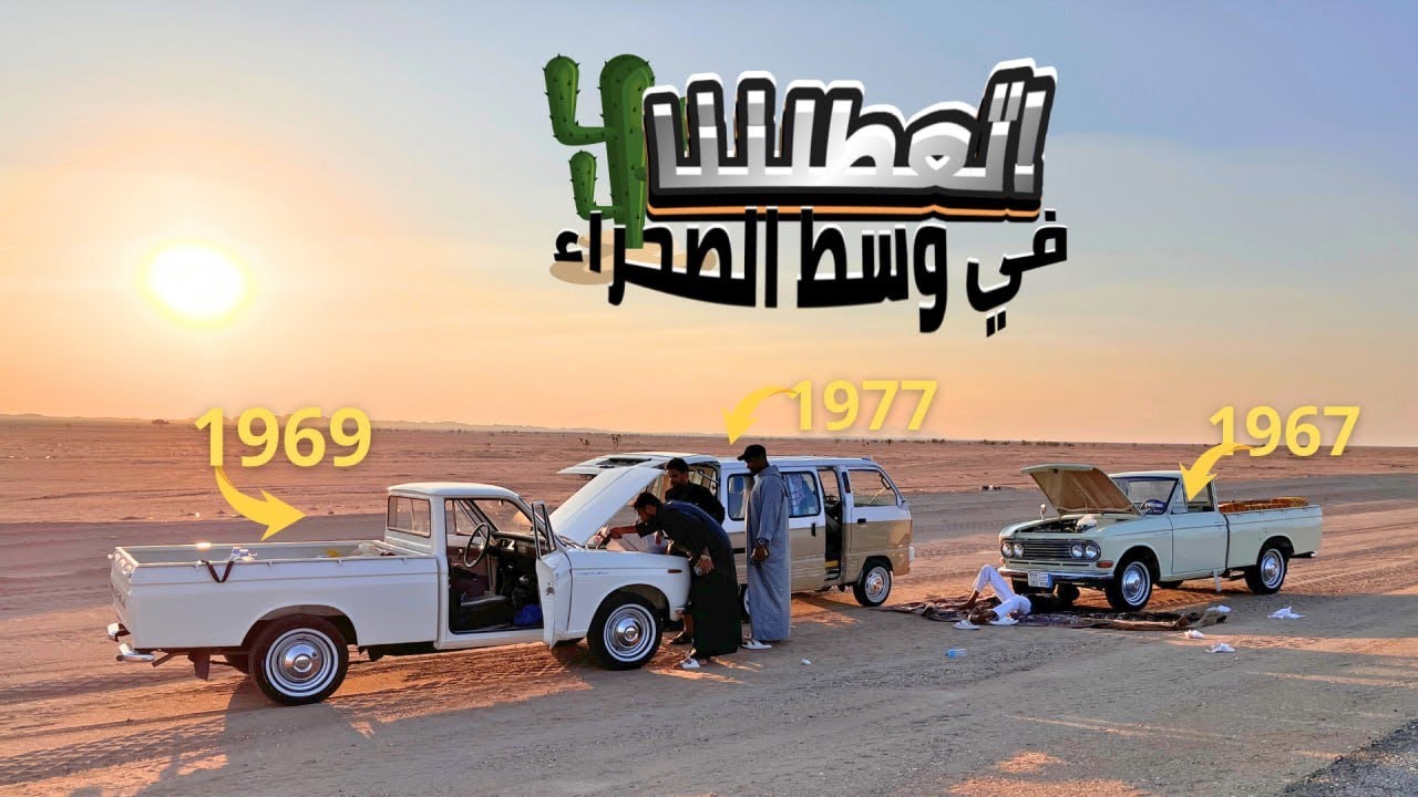 (مسكنا خط 12 ساعة 🤯على ددسن مخزنة 1967 )انفجر اللي علينا 🔥😳ادخل وشوف الفزعة