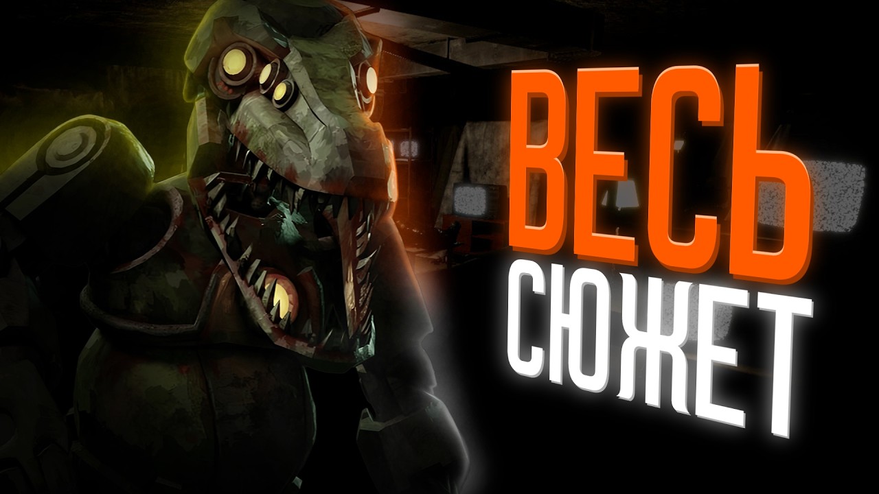 Рассказал весь лор CASE 2: Animatronics Survival с Теорией По 5 ЭПИЗОДУ!