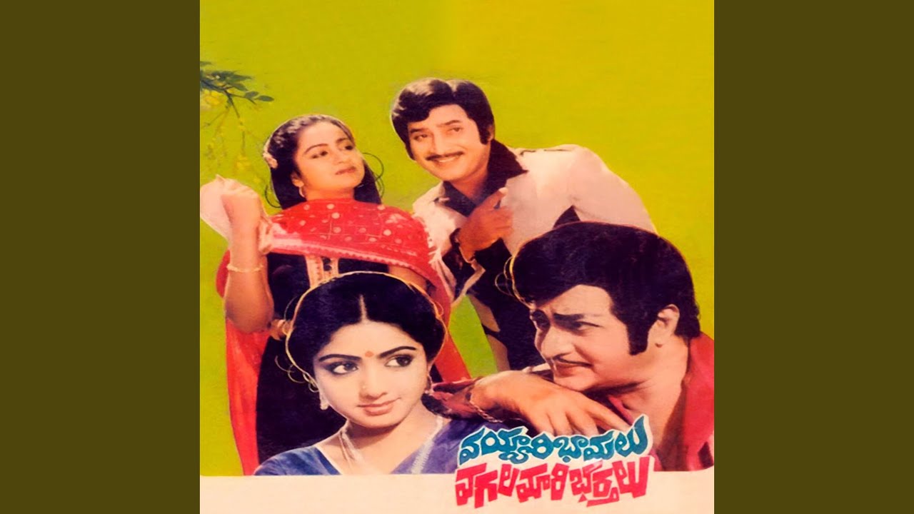 Yavvanamantha (Original Motion Picture Soundtrack)