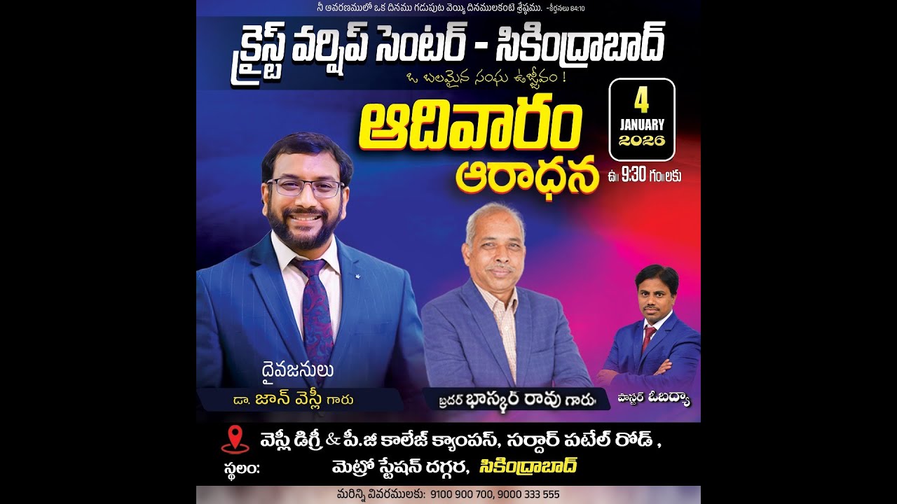 4th Jan 2026 || Sunday Service || Christ Worship Center Secunderabad