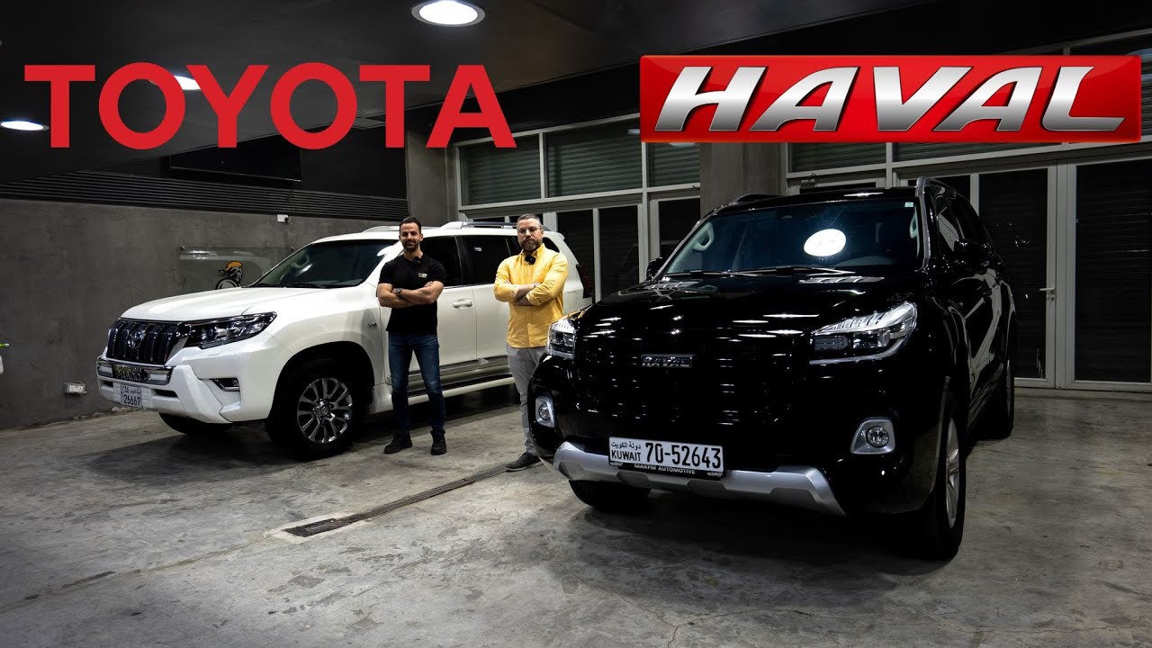 2023 HAVAL H9 vs TOYOTA PRADO |  هل يتفوق البرادو الصيني على البرادو الياباني