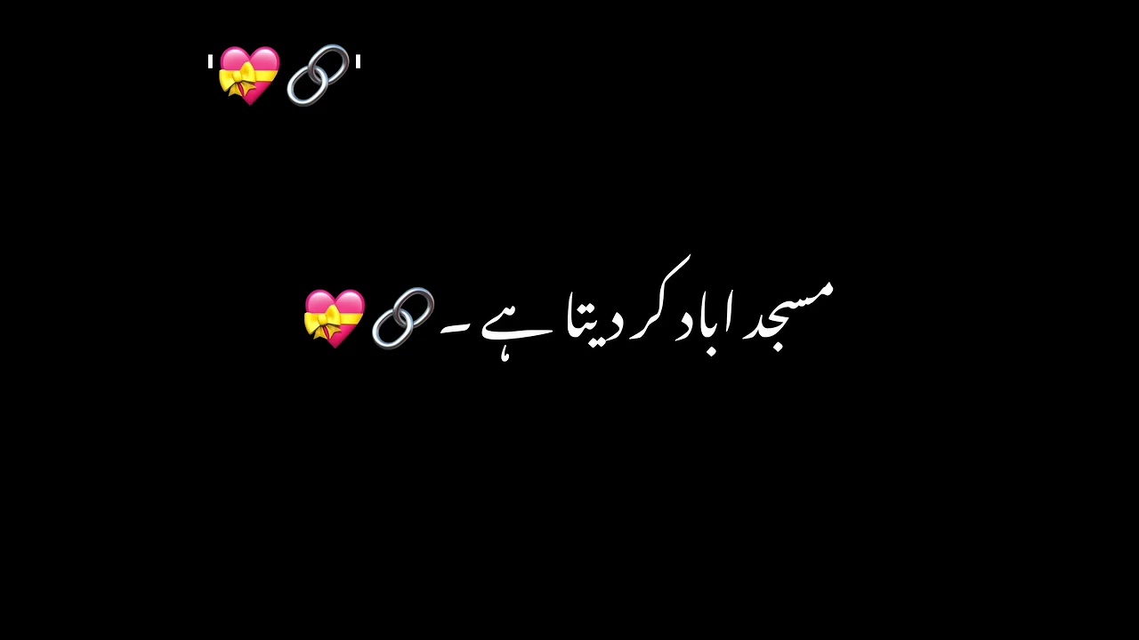 Muslimanna teri ibbadat