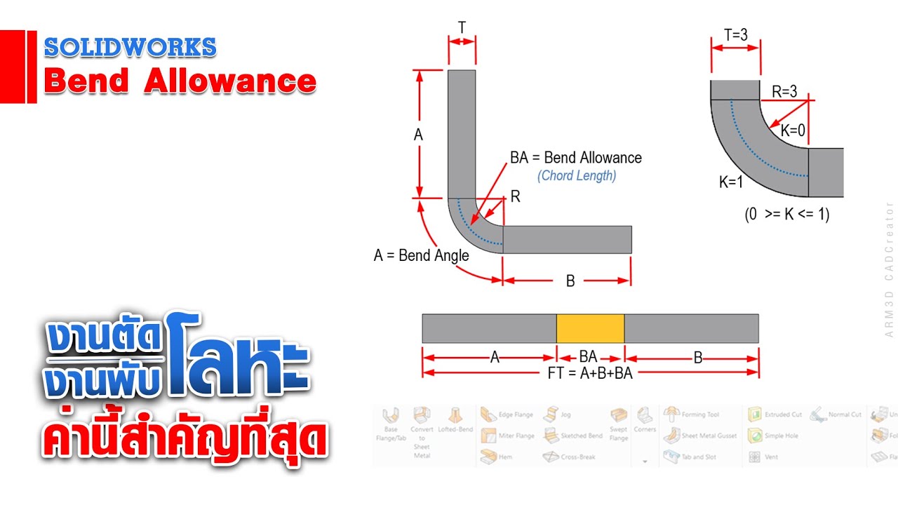 SOLIDWORKS SHEET METAL: How to find Bend Allowance?
