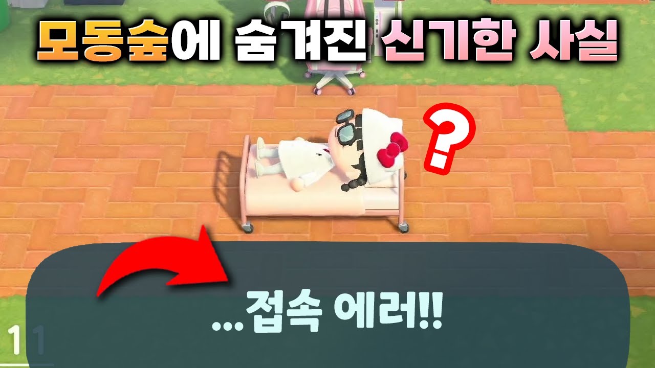 알고나면 디테일에 놀라는 모동숲 속 신기한 사실 모음
