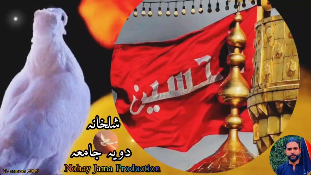 Parachinar New Doya Jama 2023 || Shalhana Doya Jama