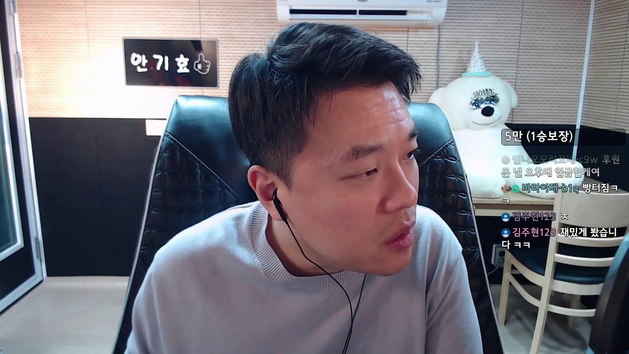 [안기효] 스타 빨무 빨통령 스타크래프트 starcraft