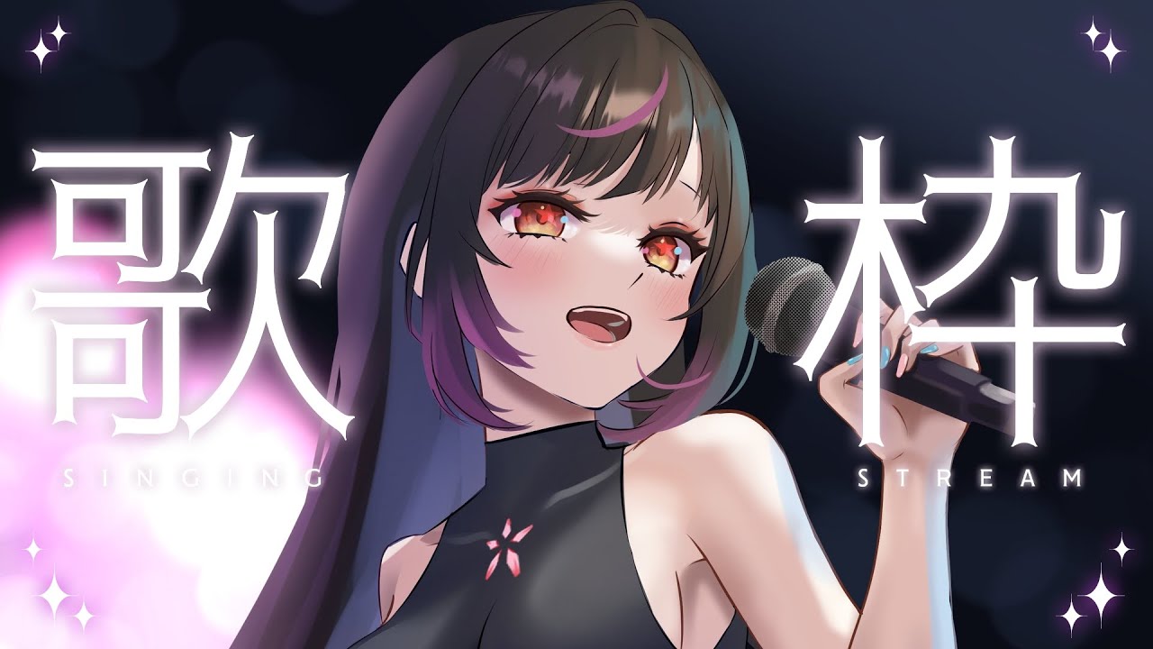 【歌枠/Singing】夏っぽい曲歌うぜ / Singing Summer Songs【夜巡ハナ | Hana Yomeguri】