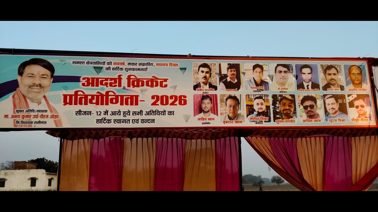 कल का मैच 21/01/2026 हवाई अड्डा पे