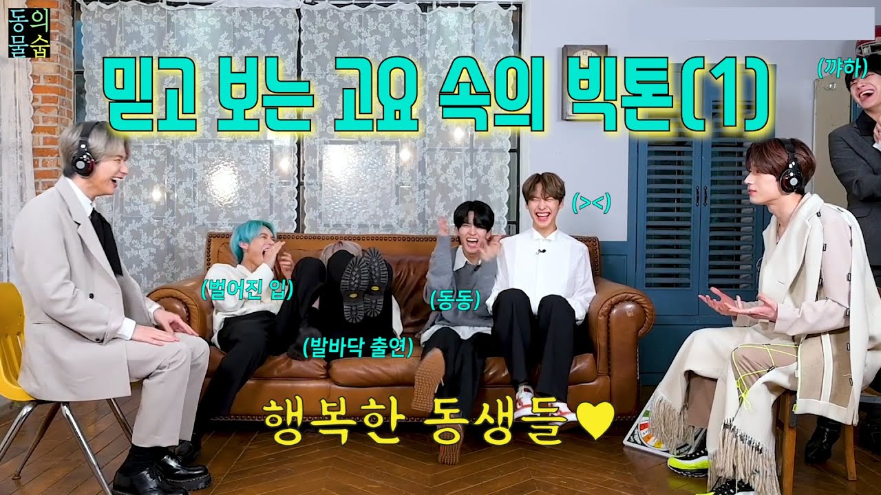 [빅톤] 믿고 보는 고요 속의 Victon (승우&승식-세준&병찬) (Eng sub)